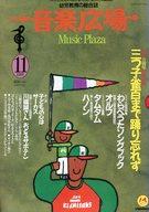 ͥåȥå׽ٲϲŷԾŹ㤨֡š۲ڻ ڹ 1989ǯ11פβǤʤ240ߤˤʤޤ