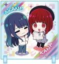 【中古】食玩 雑貨 有馬かな&黒川あかねB 「ちびキャラクリル【推しの子】2」
