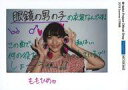 【中古】生写真(ハロプロ)/アイドル/BEYOOOOONDS BEYOOOOONDS/清野桃々姫/横型・印刷メッセージ入り/2019 Summer CP特典/『2019 SUMMER キャンペーン』