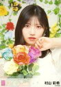 【中古】生写真(AKB48・SKE48)/アイドル/AKB48 村山彩希/CD「カラコンウインク」(Official Shop盤)封入特典生写真