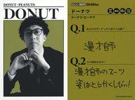 【中古】コレクションカード(男性)/FANYよしもとコレカ 5th Edition [ダンディカード]：ドーナツ・ピー..