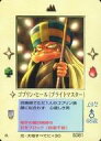 【中古】大貝獣物語/召喚師/ザ・ミラクル オブ ザ・ゾーン グリフワール編 スペシャルブースターBOX S081:ゴブリン・ヒール(ブライトマスター)(3)
