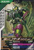 【中古】ガンバライジング/N/ディフェンダー/レジェンズ シンクロ神話3章 SC03-042[N]：仮面ライダーブラーボ ドリアンアームズ(3)