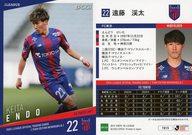 【中古】スポーツ/レギュラーカード/2024 Jリーグオフィシャルトレーディングカード [チームエディション・メモラビリア] FC東京 TO15[レギュラーカード]：遠藤渓太