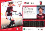 【中古】スポーツ/レギュラーカード/2024 Jリーグオフィシャルトレーディングカード [チームエディション・メモラビリア] 浦和レッズ UR21[レギュラーカード]：松尾佑介(ホログラム版)
