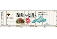 【新品】鉄道模型 HOゲージ 1/80 モデルアイコン 30ft 雪国まいたけ [792D]