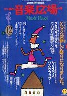 ͥåȥå׽ٲϲŷԾŹ㤨֡š۲ڻ ڹ 1989ǯ12פβǤʤ240ߤˤʤޤ