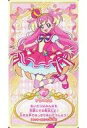 【中古】食玩 トレーディングカード 9.キュアワンダフルC 「わんだふるぷりきゅあ! うらないカードガム」