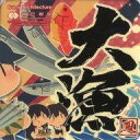 【中古】シール・ステッカー 大漁旗(鳳翔/右側) シール 「艦隊これくしょん~艦これ~ カレー機関 28th Sequence【後段作戦】」 対象メニュー注文特典