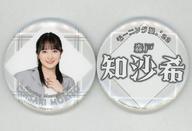 【中古】バッジ・ピンズ 森戸知沙希(モーニング娘。’22) 缶バッジ(2個セット) 「Girly」 Hello! Projectオフィシャルショップ限定