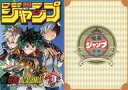 【中古】食器 僕のヒーローアカデミア 紙製ランチョンマット 「JUMP SHOP 20th FESTIVAL 喫茶ジャンプ in 池袋」 対象メニュー注文特典
