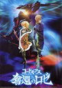 【中古】クリアファイル 第1幕キービジュアル A4クリアファイル 「コードギアス 奪還のロゼ 第1幕」 劇場グッズ