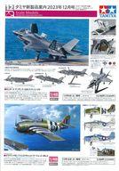発売日 2023/10/01 メーカー TAMIYA 型番 - 備考 販促品 関連商品はこちらから TAMIYA　