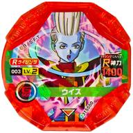 中古ライジングスカウター