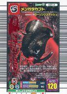 【中古】ムシキング/キラ赤/ムシカ�