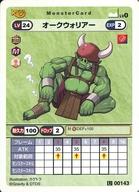 Trading Cards - 【中古】アニメ系トレカ/U/モンスターカード/ラグナロクオンラインカードゲーム 第1弾 拡張ブースターパック 00143[U]：オークウォリアー