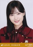 【中古】生写真(坂道シリーズ)/アイドル/乃木坂46 山下美月/バストアップ・34th制服/「乃木坂46 2024.March-VIII」WebShop 限定ランダム生写真