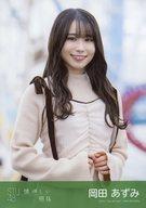 【中古】生写真(AKB48・SKE48)/アイドル/STU48 岡田あずみ/CD「懐かしい明日」劇場盤封入特典生写真