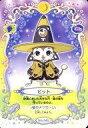 【中古】アニメ系トレカ/ふしぎ星の☆ふたご姫 ふしぎ星カード2~宝石の国と月の国~ No.045:ビット