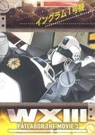 アニメ系トレカ/ノーマルカード/マシン/WXIII 機動警察パトレイバー トレーディングコレクション W XIII.N-28/Machanic-01：イングラム1号機
