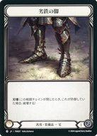 Flesh and Blood/C/汎用/日本語版/ファースト・ストライク(1st Strike)「テラ」 TER007：劣鉄の脚/Ironrot Legs
