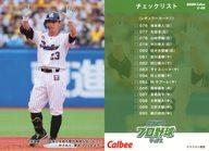 【中古】スポーツ/チェックリストカード/東京ヤクルトスワローズ/2024プロ野球チップス第2弾 C-08[チェックリストカード]：青木宣親の商品画像