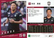 【中古】スポーツ/レギュラーカード/2024 Jリーグオフィシャルトレーディングカード [チームエディション・メモラビリア] ヴィッセル神戸 VI11[レギュラーカード]：本多勇喜