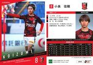 【中古】スポーツ/レギュラーカード/2024 Jリーグオフィシャルトレーディングカード [チームエディション・メモラビリア] 浦和レッズ UR09[レギュラーカード]：小泉佳穂