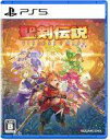 【中古】PS5ソフト 聖剣伝説 VISIONS of MANA