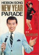 楽天市場】平凡 雑誌の通販 楽天市場】平凡 雑誌の通販