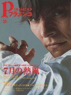 ͥåȥå׽ٲϲŷԾŹ㤨֡š۲ڻ ѥե 2002ǯ10פβǤʤ240ߤˤʤޤ