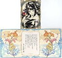 【中古】紙製品 ウツセミ 台紙付きクリアブロマイド&メッセージカード 「GRANBLUE FANTASY-グランブルーファンタジー-」 2024年バレンタイン・ホワイトデーキャンペーン