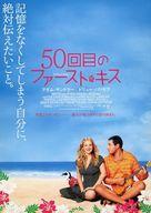 【中古】販促品 ≪演劇≫ フライヤー)50回目のファースト・キス