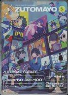 【中古】ZUTOMAYO CARD -THE BATTLE BEGINS-/SR/Character/第一弾「THE WORLD IS CHANGING.」 020/104[SR]：ZUTOMAYO SQUARE