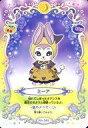 【中古】アニメ系トレカ/ふしぎ星の☆ふたご姫 ふしぎ星カード2~宝石の国と月の国~ No.046:ミーア