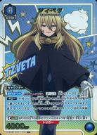 【中古】ユニオンアリーナ/R★/キャラクター/ブースターパック SHY UA24BT/SHY-1-018[R★]：(キラ)ツィベタ