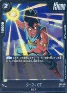 【中古】ドラゴンボールスーパーカードゲーム/R/黒/ブースターパック 怒りの咆哮 FB03-105[R]：ウーブ：GT