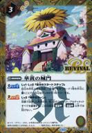【中古】バトルスピリッツ/C/ネクサス/テーマブースター AGE OF AVENGERS BS49-RV008[C]：華黄の城門(SECRET)