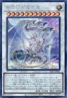 【中古】遊戯王/SE/シンクロモンスター/ストラクチャーデッキ 青き眼の光臨 伝説の威光継承パック SD47-JPP06[SE]：青眼の究極霊竜(3)