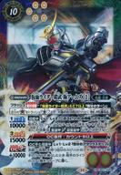 【値下げ交渉可】仮面ライダー鎧武極アームズsecret おまけ付き　バトスピ 値下げ交渉可】仮面ライダー鎧武極アームズsecret おまけ付き バトスピ
