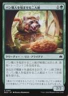 ͥåȥå׽ٲϲŷԾŹ㤨֡šۥޥå㥶/ܸ/C//֥롼Х 0163[C]BLBۥѥ󿦿ͤǺޤ/Bakersbane DuoפβǤʤ200ߤˤʤޤ