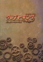 【中古】パンフレット ≪パンフレット(舞台)≫ パンフ)DMF/ENG提携公演 vol.6 クレプトキング 月を見ていたかった兎