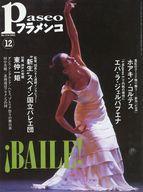 ͥåȥå׽ٲϲŷԾŹ㤨֡š۲ڻ ѥե 2001ǯ12פβǤʤ240ߤˤʤޤ