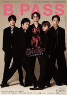 【中古】B-PASS B-PASS 2024年9月号 BACKSTAGE PASS