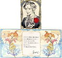 【中古】紙製品 ジェローム大統領 台紙付きクリアブロマイド&メッセージカード 「GRANBLUE FANTASY-グランブルーファンタジー-」 2024年バレンタイン・ホワイトデーキャンペーン