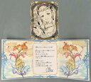 【中古】紙製品 ペトラ 台紙付きクリアブロマイド&メッセージカード 「GRANBLUE FANTASY-グランブルーファンタジー-」 2024年バレンタイン・ホワイトデーキャンペーン
