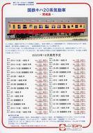 【中古】販促品 ≪リーフレット 小冊子≫ フライヤー)エンドウ 国鉄キハ20気動車 完成品