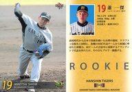 【中古】BBM/レギュラーカード/BBM2009 阪神タイガース T008[レギュラーカード]：蕭一傑