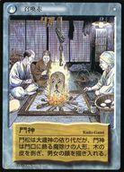 【中古】アニメ系トレカ/U/助っ人札/水木しげるの妖怪伝ブースター百鬼夜行編 [U]：ハールシンギ
