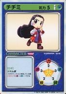 【中古】アニメ系トレカ/C/キャラクター/リーフファイトTCG ver.F.C.2 [C]：チヂミ